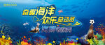 海洋活动海狮表演
