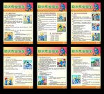 动火作业安全