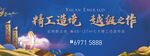 中式地产广告