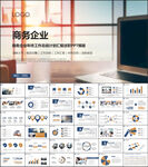 工作总结PPT