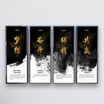 企业文化展板