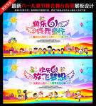六一儿童节演出晚会背景