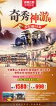 黄山宏村旅游海报