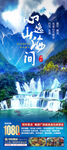 广西 巴马 北海 桂西南 旅游