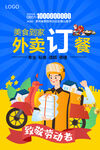 外卖