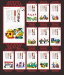 村规民约