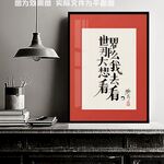 世界那么大我想去看看装饰画