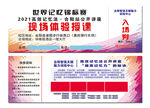 公开讲座门票