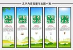 食堂文化 标语 展板