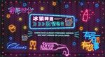 新款港式霓虹灯国潮背景图片