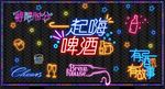 新款港式霓虹灯国潮背景图片