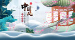 中国风