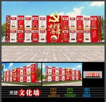 党史党建雕塑