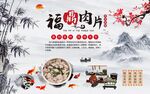 福鼎肉片背景墙图片