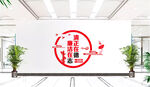 廉政文化墙
