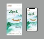 地产端午节微信海报