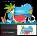 夏天美陈