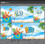 夏天海报