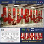 中国精神文化墙