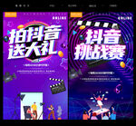 抖音