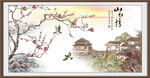 山水情