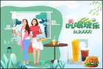 奶茶背景墙