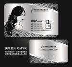 美发名片 