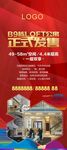LOFT公寓展架