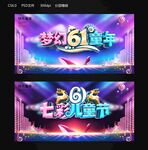 儿童节