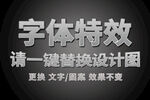 银色噪音金属特效字体