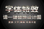 磨砂金金属字体特效