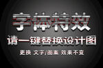 亮金属质感字体特效
