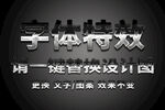 金属纹理字体