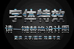 蓝色颓废油漆字体特效