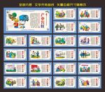 乡村振兴