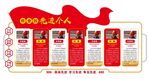 先进个人文化墙