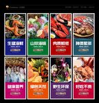 海鲜