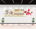 阅读文化墙