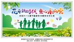 六一文艺汇演