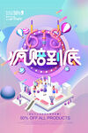 618疯赔到底