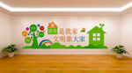 宿舍文明文化墙