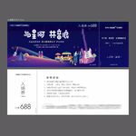 音乐节