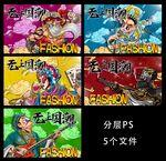 国潮