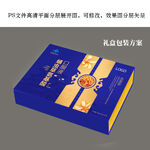 保健滋补 中秋礼盒