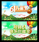 六一