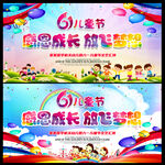 61儿童节晚会