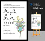 婚礼迎宾牌