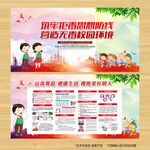 校园禁毒