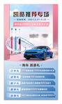 汽车海报 汽车宣传
