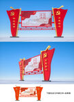 党建宣传栏
